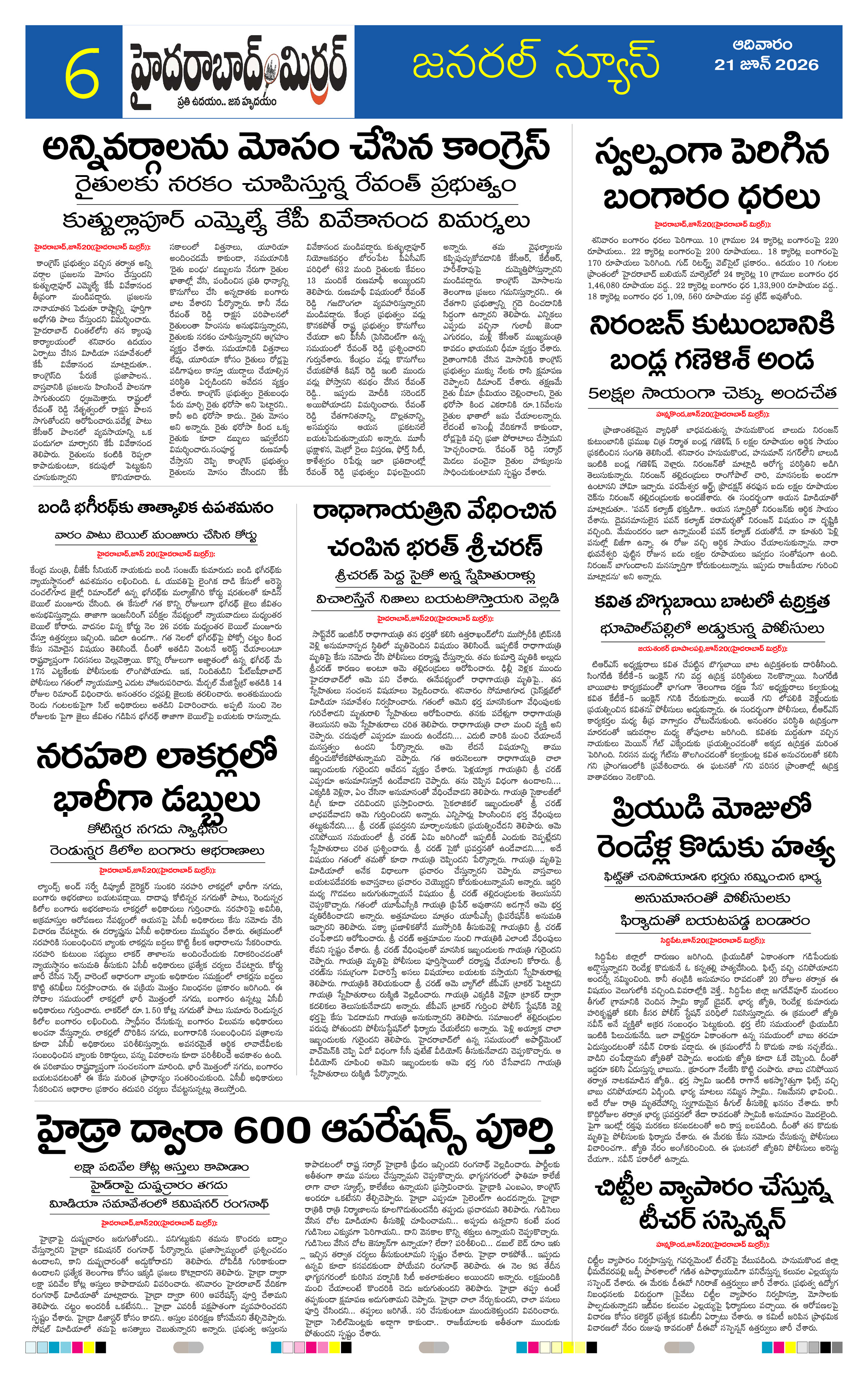 Page 6 thumbnail