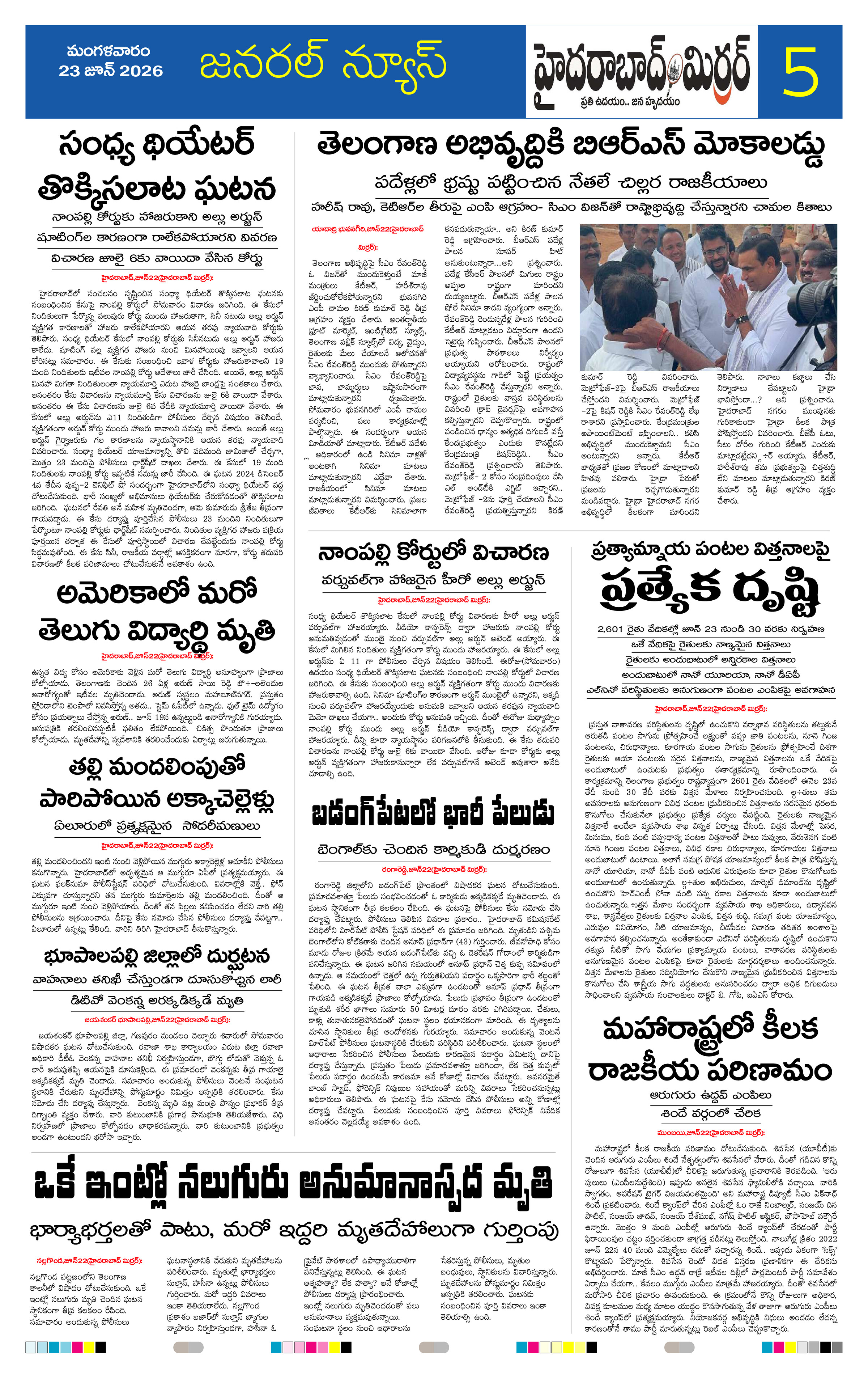Page 5 thumbnail