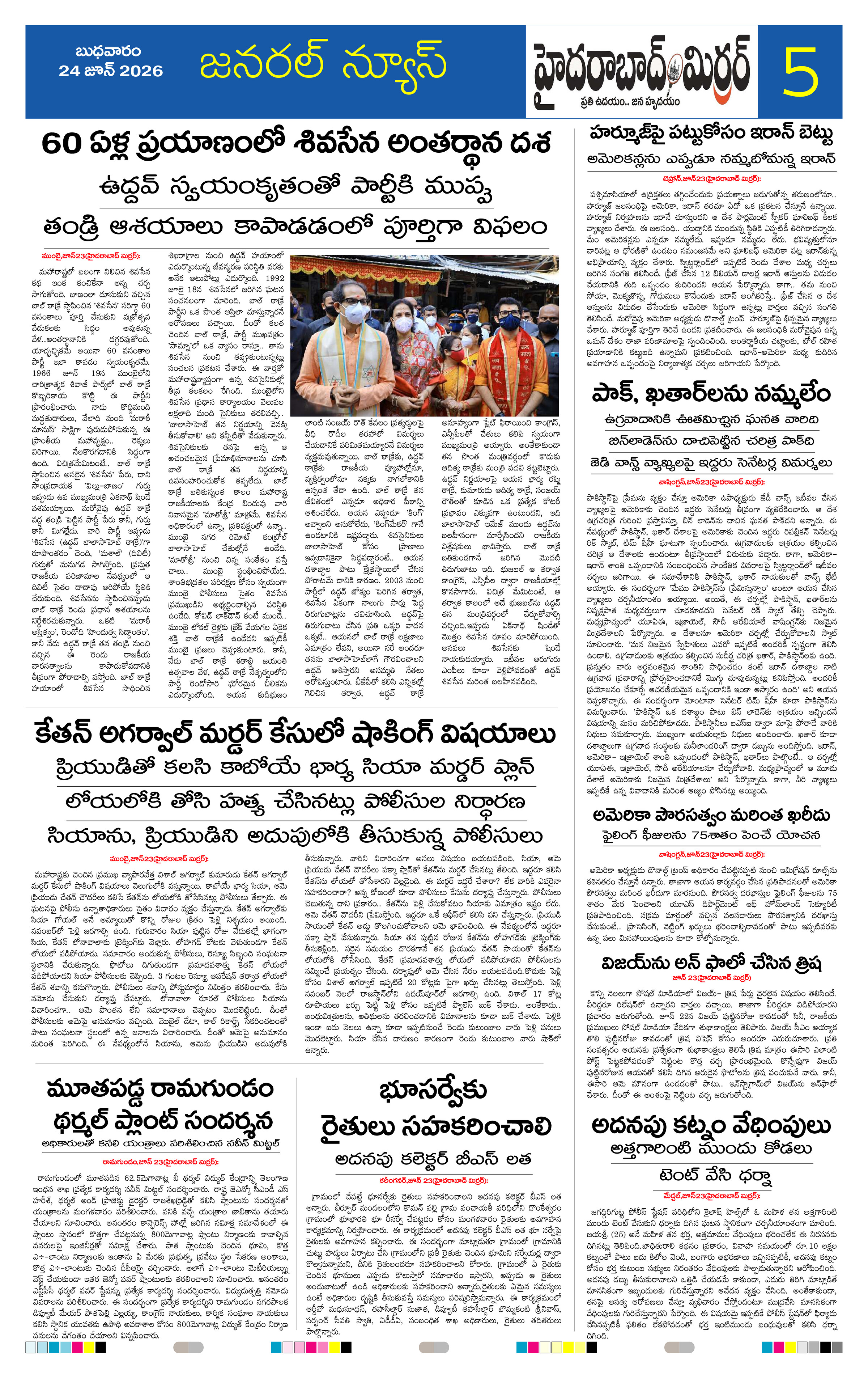 Page 5 thumbnail