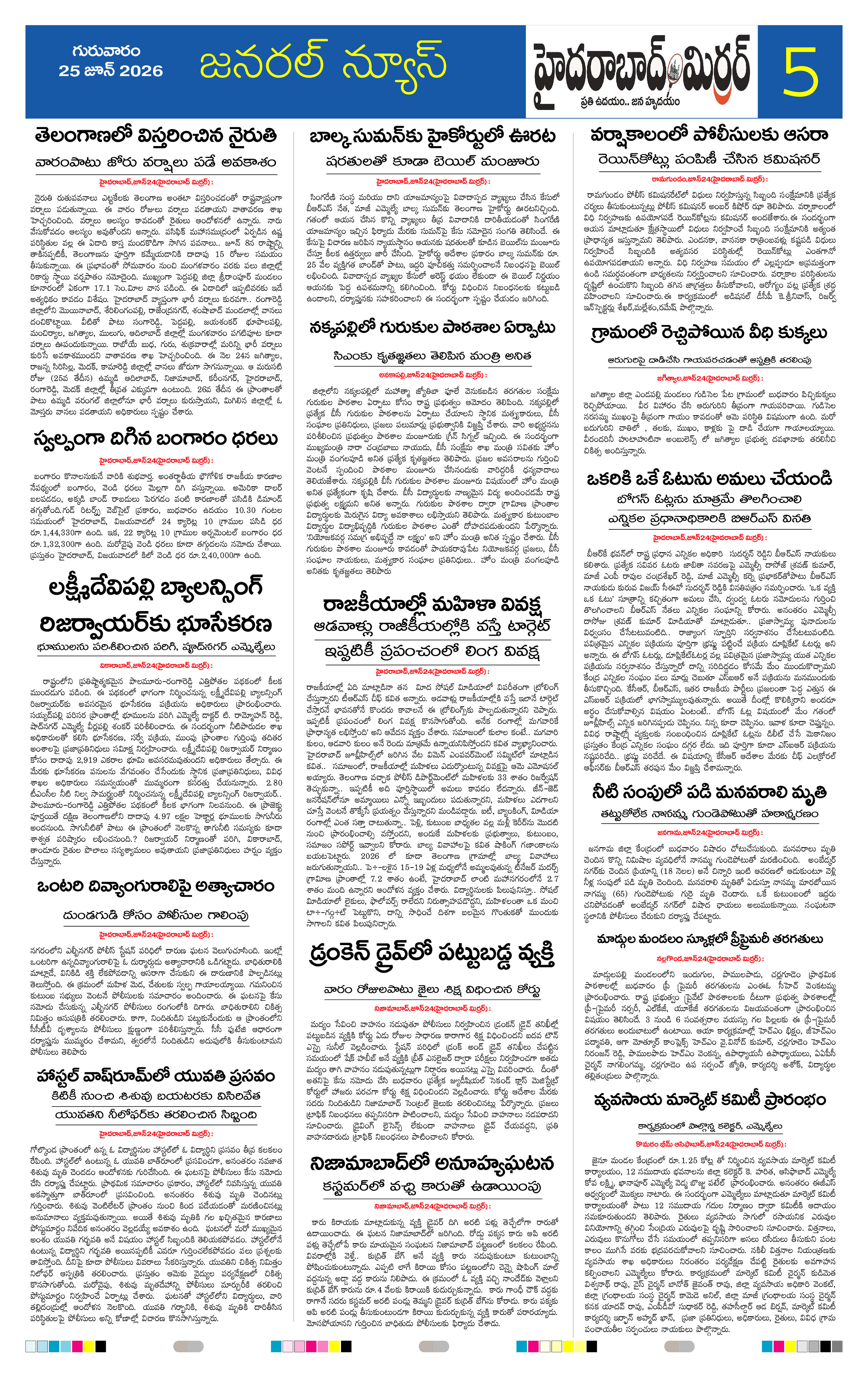Page 5 thumbnail