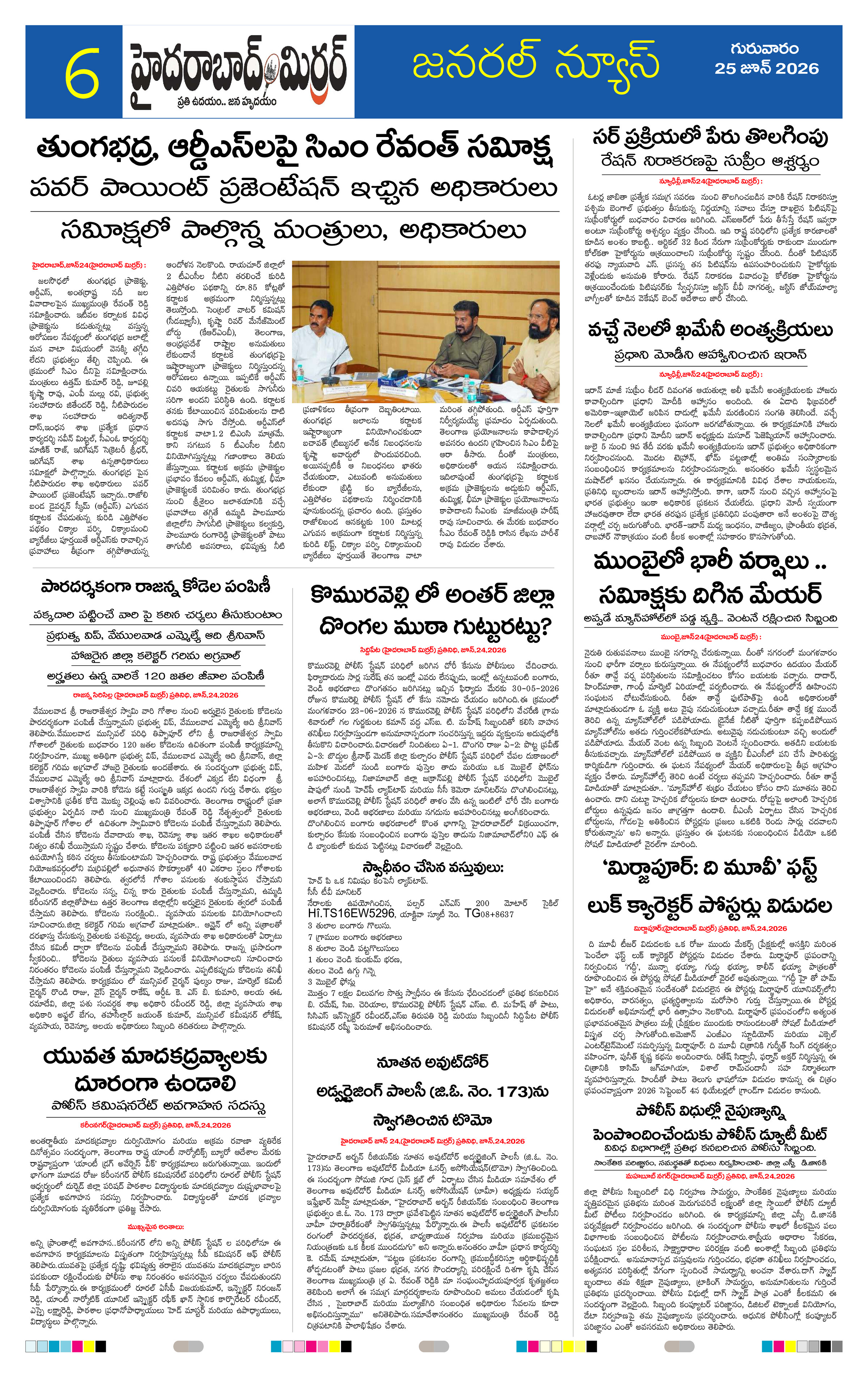 Page 6 thumbnail